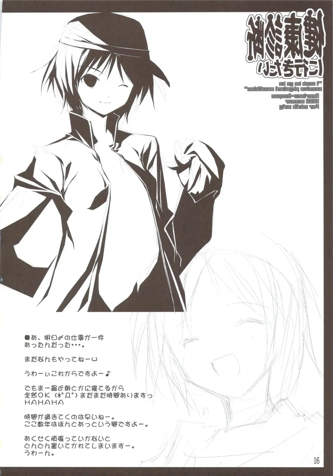 [Kikuchi Seiji] Kenkou Shindan ni Ikitai Fhentai - Page 17