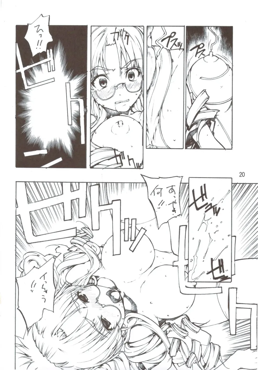 [Kikuchi Seiji] Kenkou Shindan ni Ikitai Fhentai - Page 21