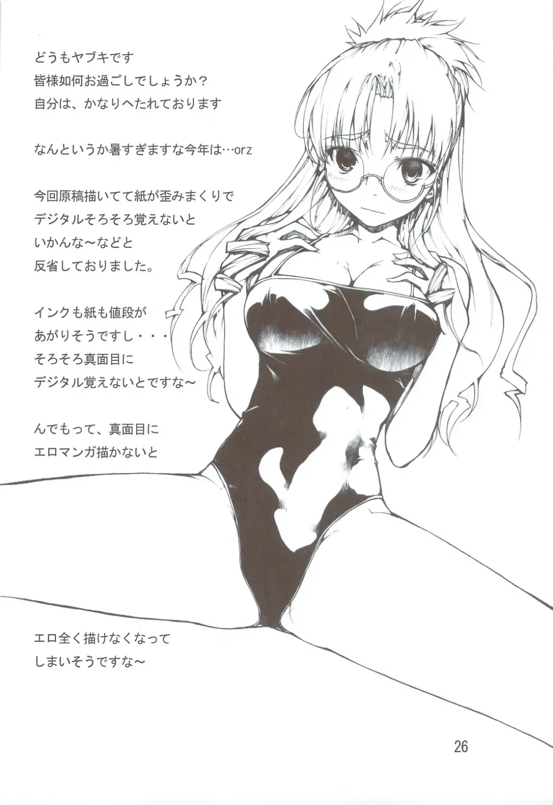 [Kikuchi Seiji] Kenkou Shindan ni Ikitai Fhentai - Page 27