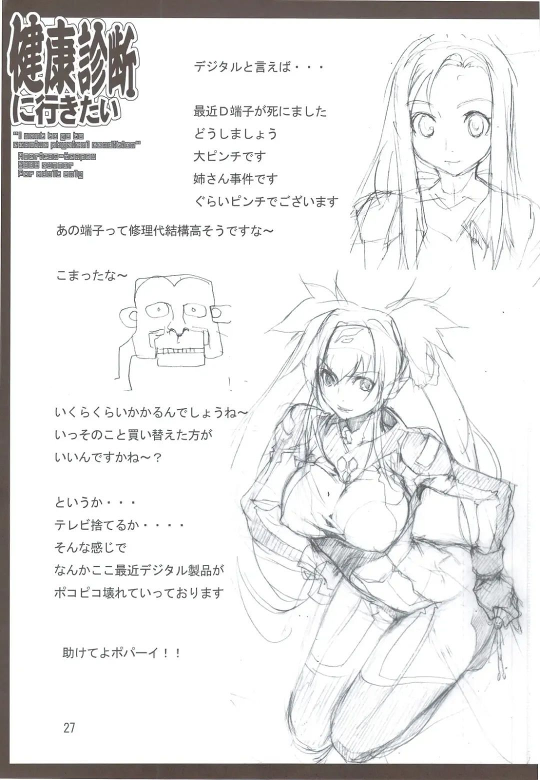 [Kikuchi Seiji] Kenkou Shindan ni Ikitai Fhentai - Page 28