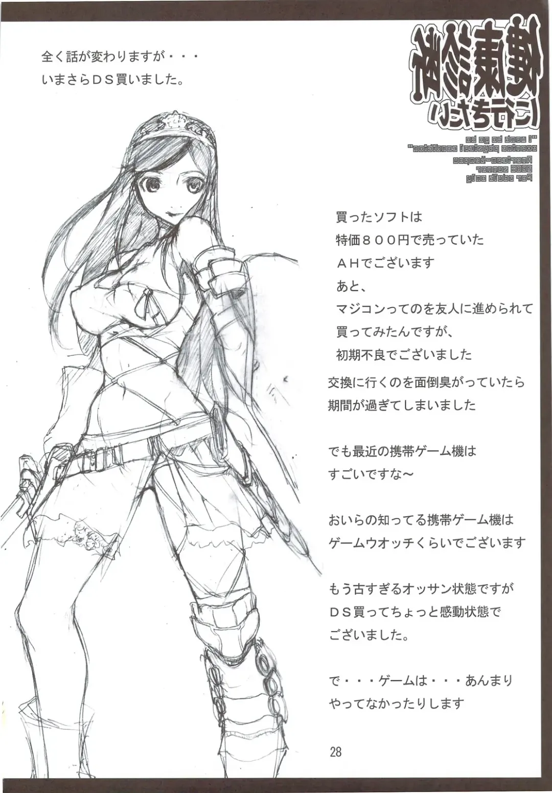 [Kikuchi Seiji] Kenkou Shindan ni Ikitai Fhentai - Page 29