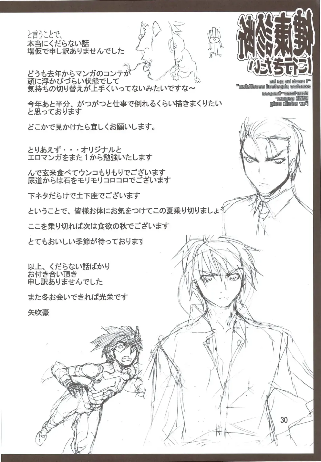 [Kikuchi Seiji] Kenkou Shindan ni Ikitai Fhentai - Page 31