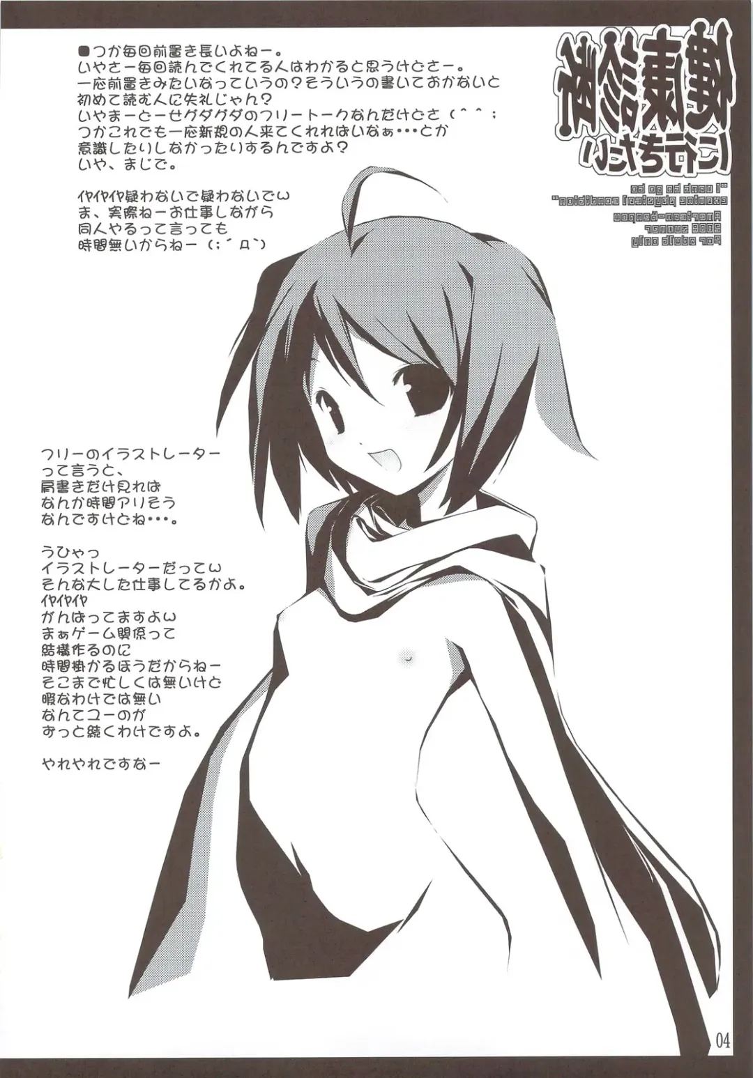 [Kikuchi Seiji] Kenkou Shindan ni Ikitai Fhentai - Page 5