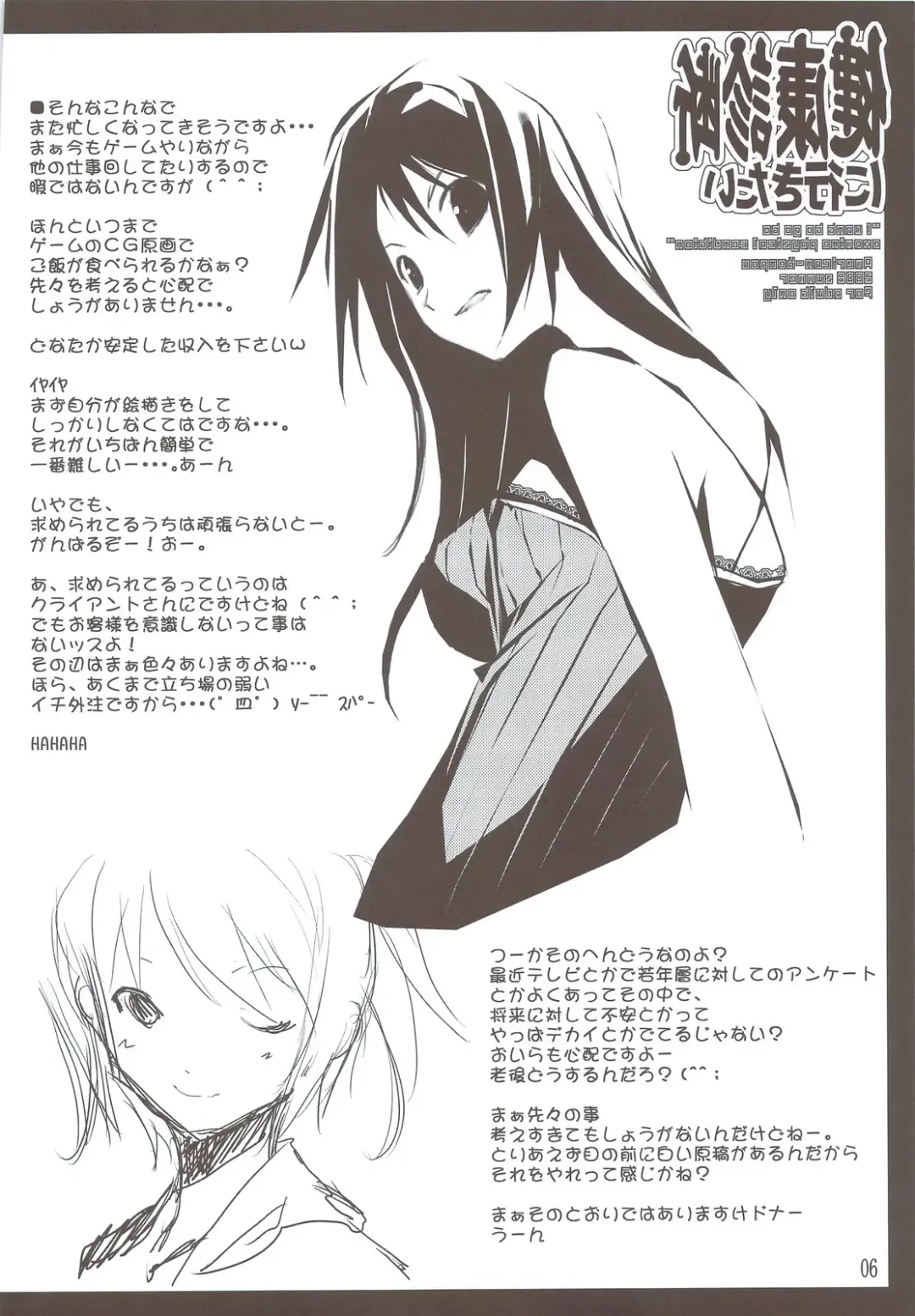 [Kikuchi Seiji] Kenkou Shindan ni Ikitai Fhentai - Page 7