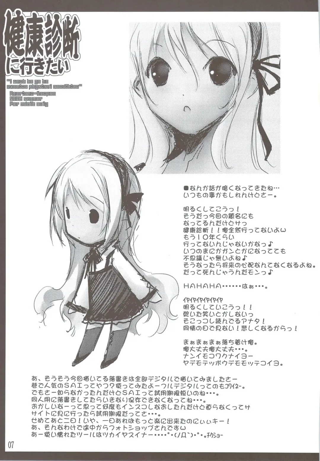 [Kikuchi Seiji] Kenkou Shindan ni Ikitai Fhentai - Page 8