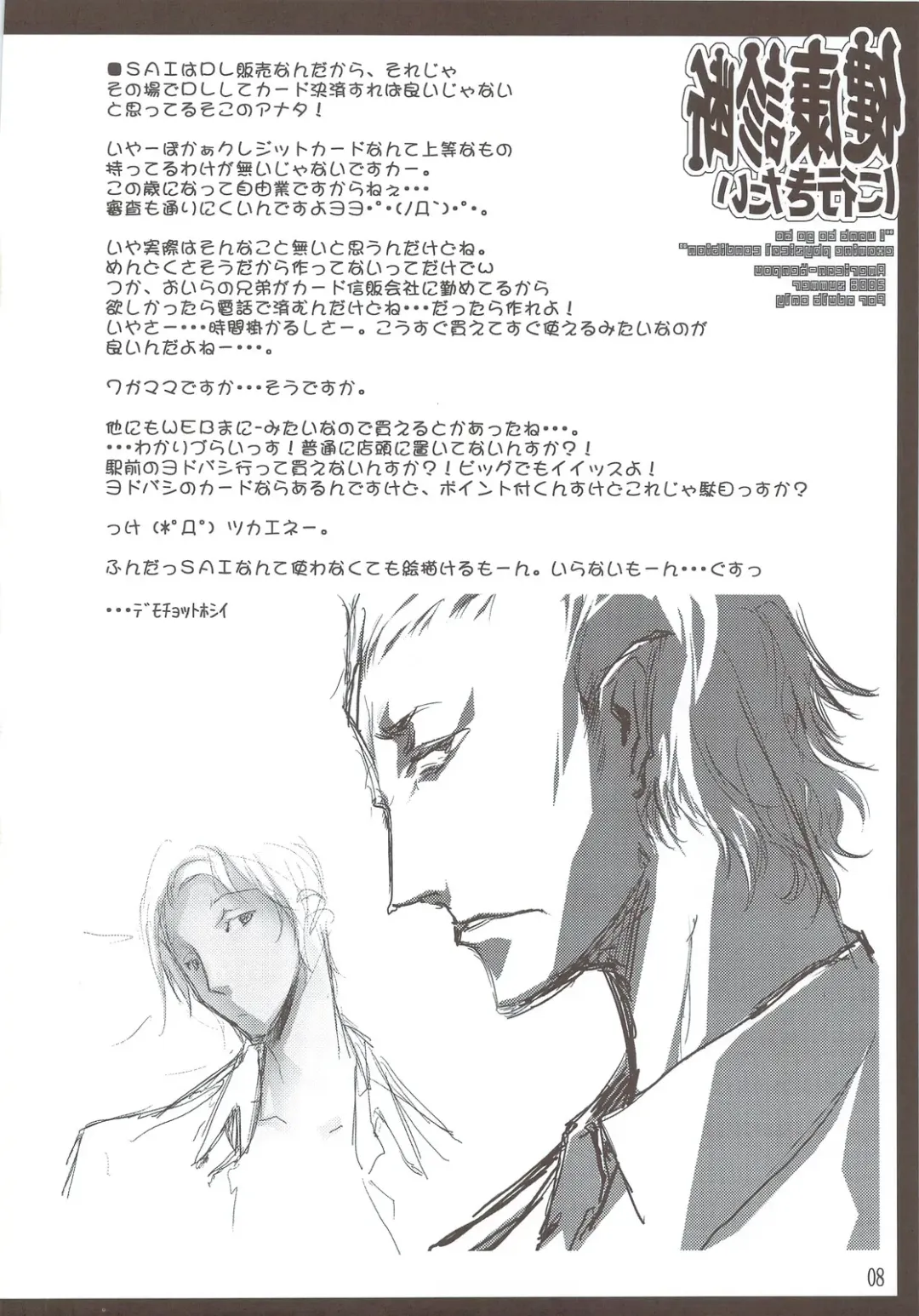 [Kikuchi Seiji] Kenkou Shindan ni Ikitai Fhentai - Page 9