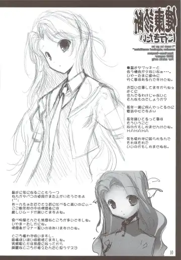 [Kikuchi Seiji] Kenkou Shindan ni Ikitai Fhentai - Page 11