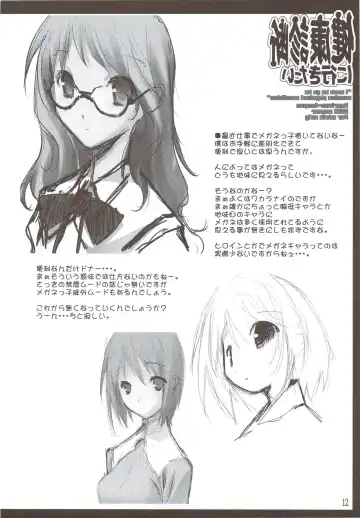 [Kikuchi Seiji] Kenkou Shindan ni Ikitai Fhentai - Page 13