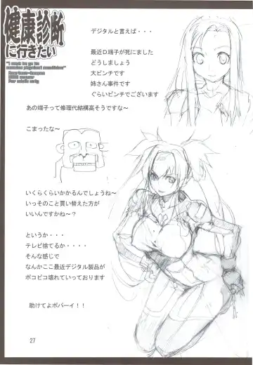 [Kikuchi Seiji] Kenkou Shindan ni Ikitai Fhentai - Page 28