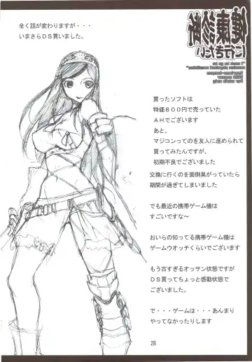 [Kikuchi Seiji] Kenkou Shindan ni Ikitai Fhentai - Page 29