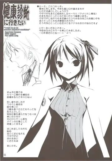 [Kikuchi Seiji] Kenkou Shindan ni Ikitai Fhentai - Page 4