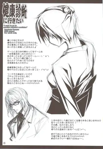 [Kikuchi Seiji] Kenkou Shindan ni Ikitai Fhentai - Page 6