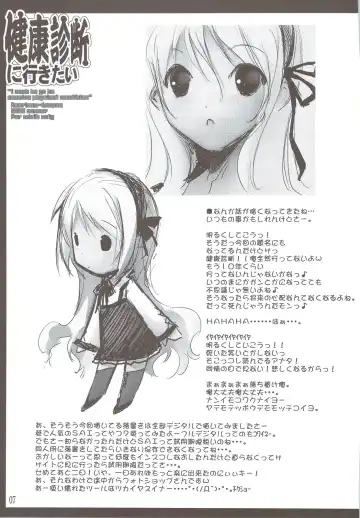 [Kikuchi Seiji] Kenkou Shindan ni Ikitai Fhentai - Page 8