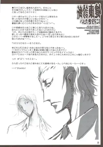 [Kikuchi Seiji] Kenkou Shindan ni Ikitai Fhentai - Page 9