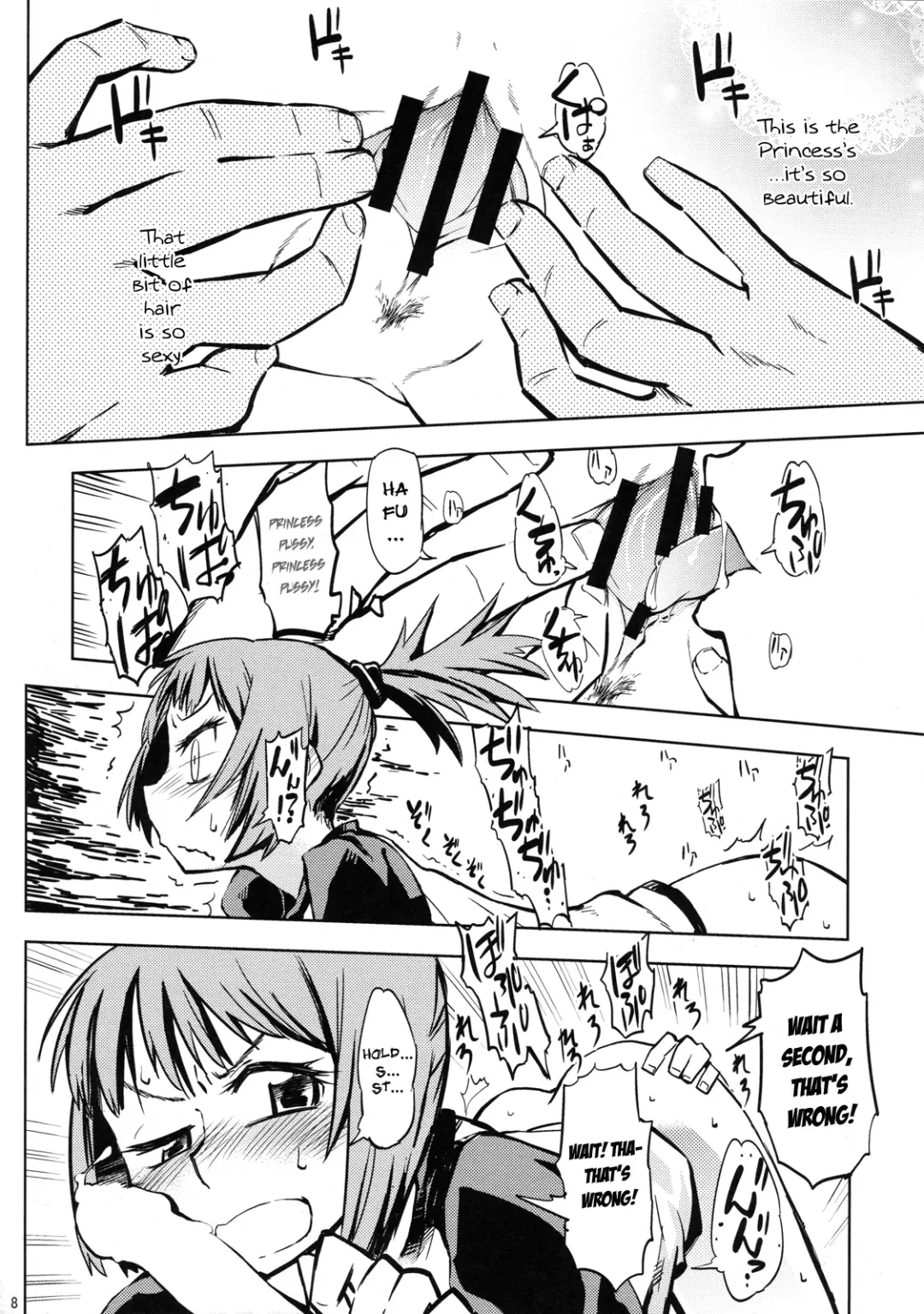 [Tonpu] Sami Anal Fhentai - Page 7