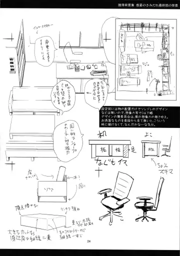 [Tonpu] Sami Anal Fhentai - Page 23