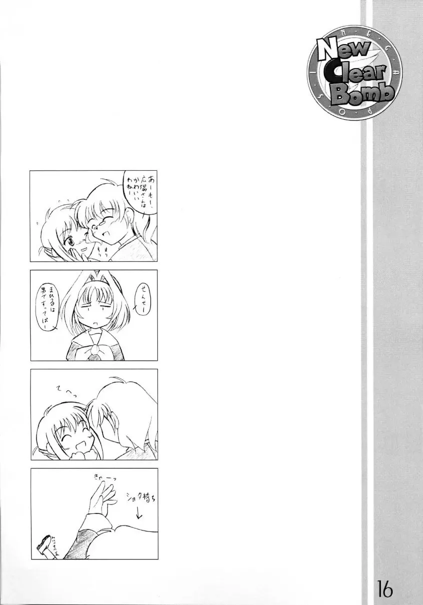 [Uma] New Clear Bomb Fhentai - Page 15