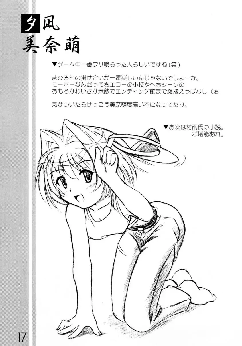 [Uma] New Clear Bomb Fhentai - Page 16