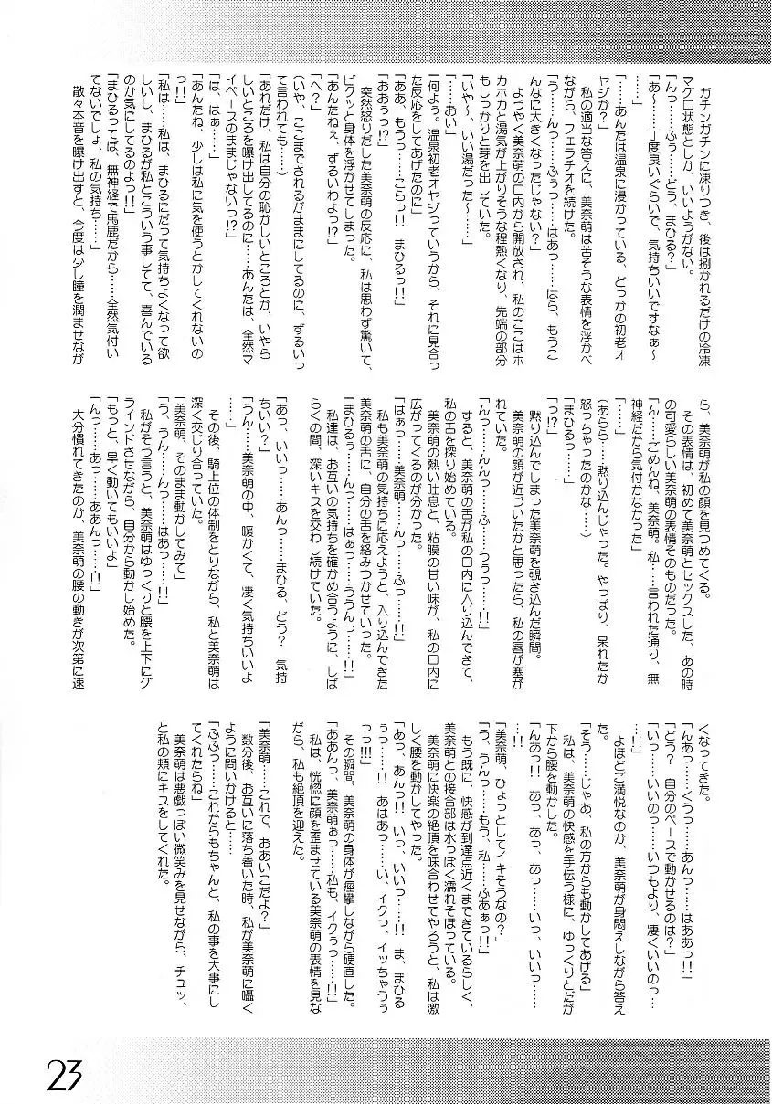 [Uma] New Clear Bomb Fhentai - Page 22