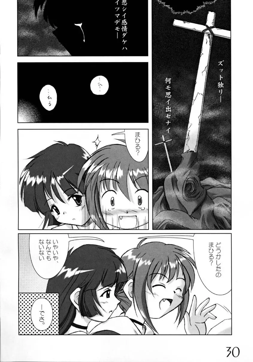 [Uma] New Clear Bomb Fhentai - Page 29