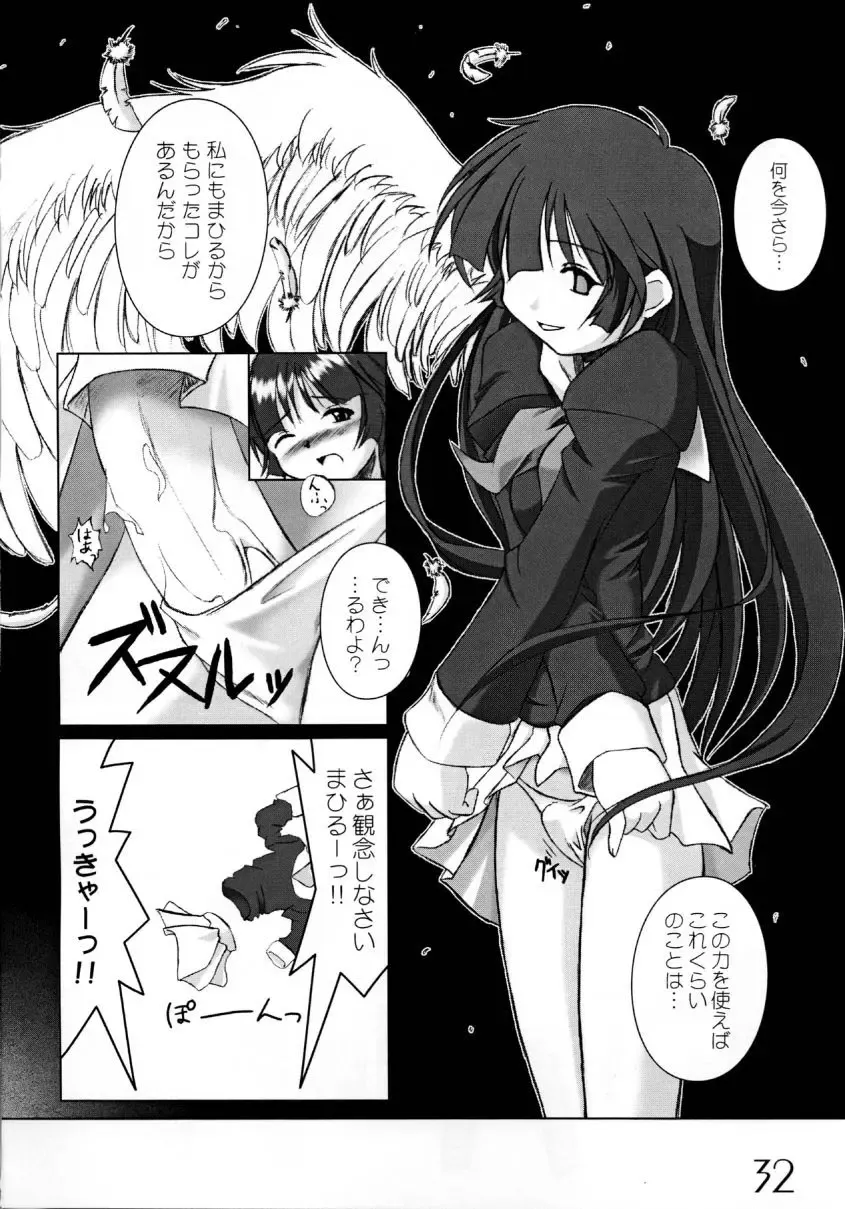 [Uma] New Clear Bomb Fhentai - Page 31