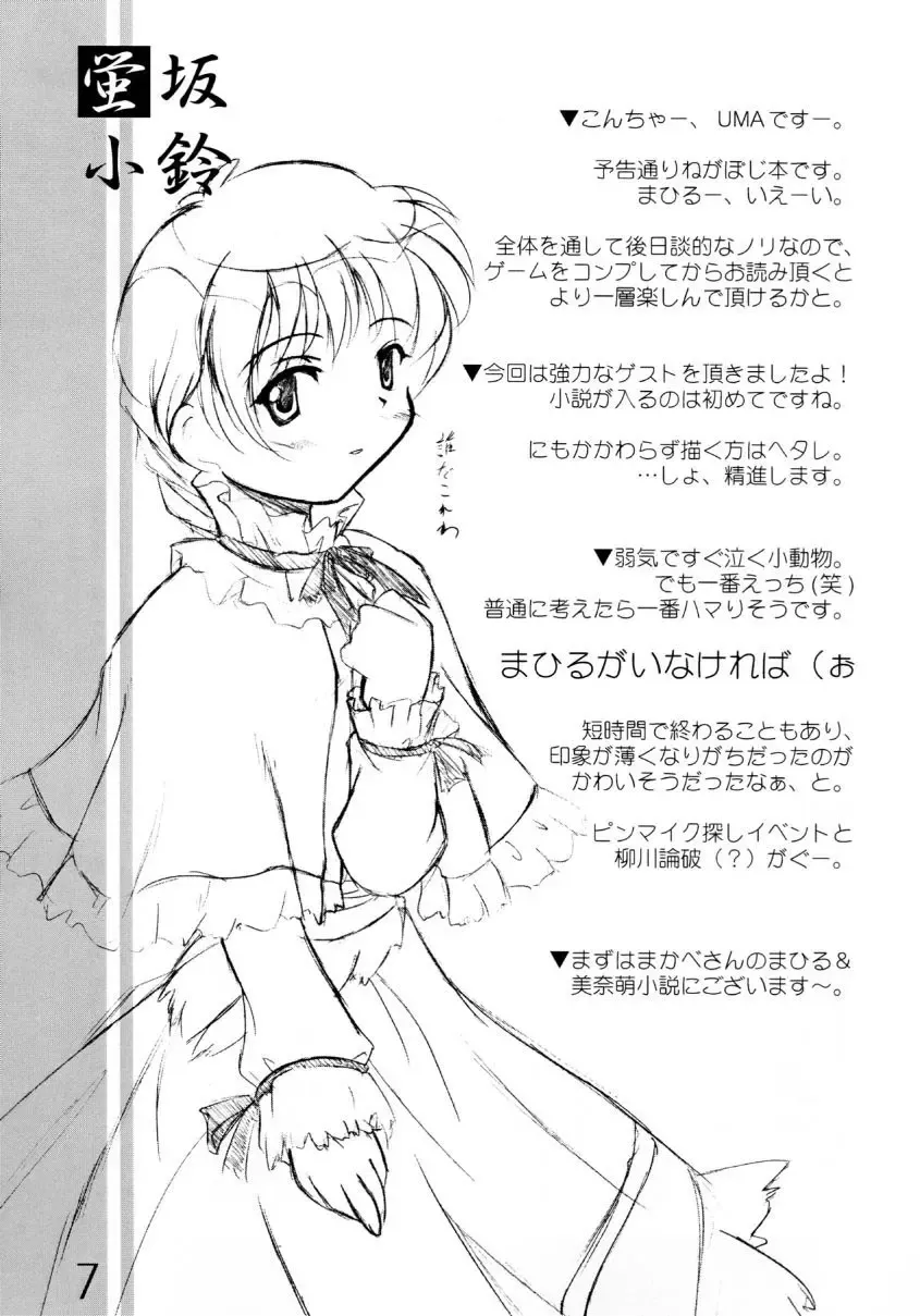 [Uma] New Clear Bomb Fhentai - Page 6