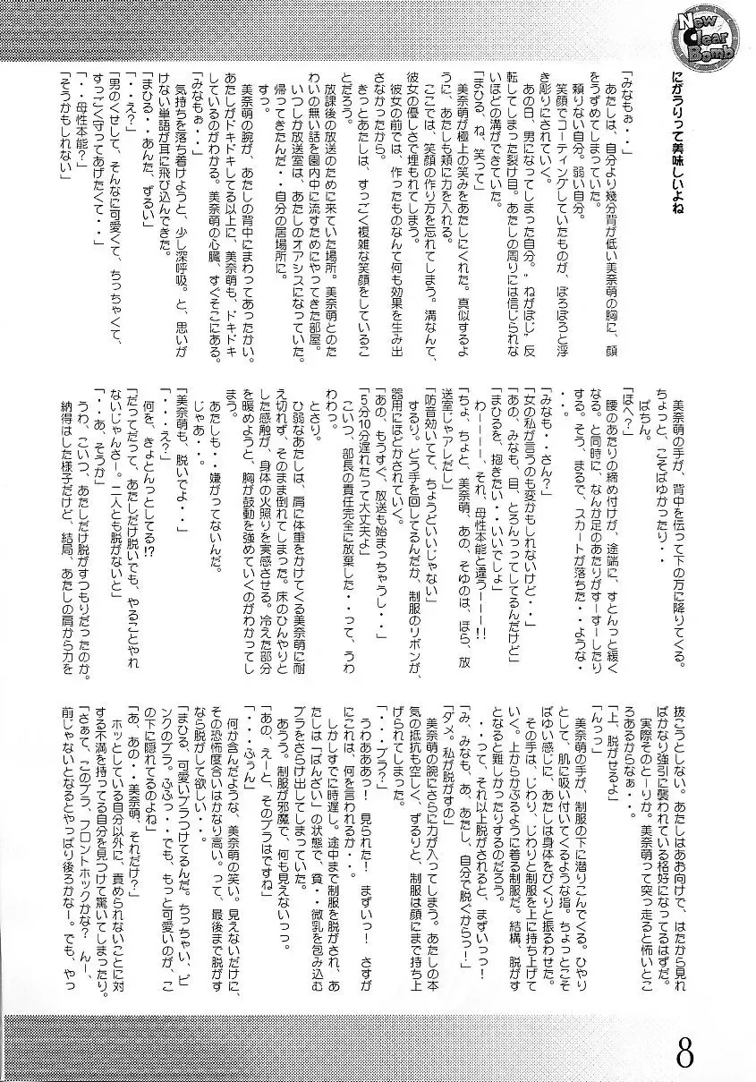 [Uma] New Clear Bomb Fhentai - Page 7