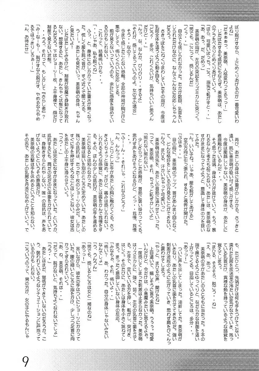 [Uma] New Clear Bomb Fhentai - Page 8