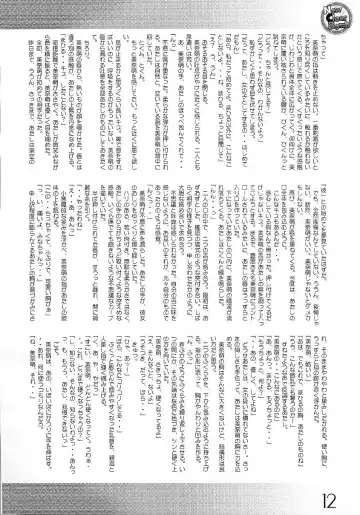 [Uma] New Clear Bomb Fhentai - Page 11