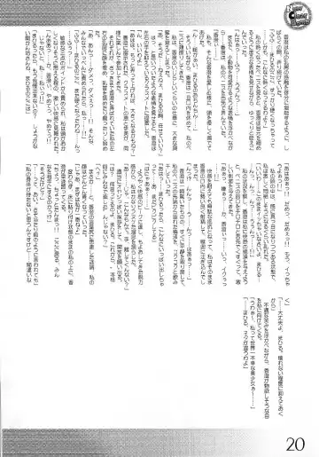 [Uma] New Clear Bomb Fhentai - Page 19