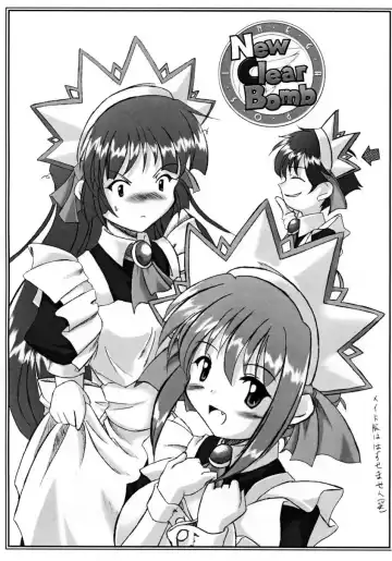 [Uma] New Clear Bomb Fhentai - Page 2