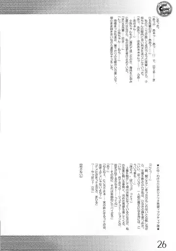 [Uma] New Clear Bomb Fhentai - Page 25