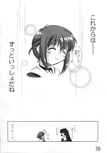 [Uma] New Clear Bomb Fhentai - Page 37