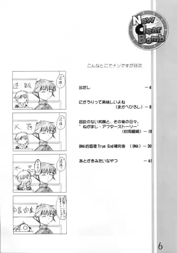 [Uma] New Clear Bomb Fhentai - Page 5
