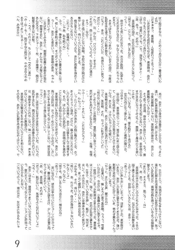 [Uma] New Clear Bomb Fhentai - Page 8