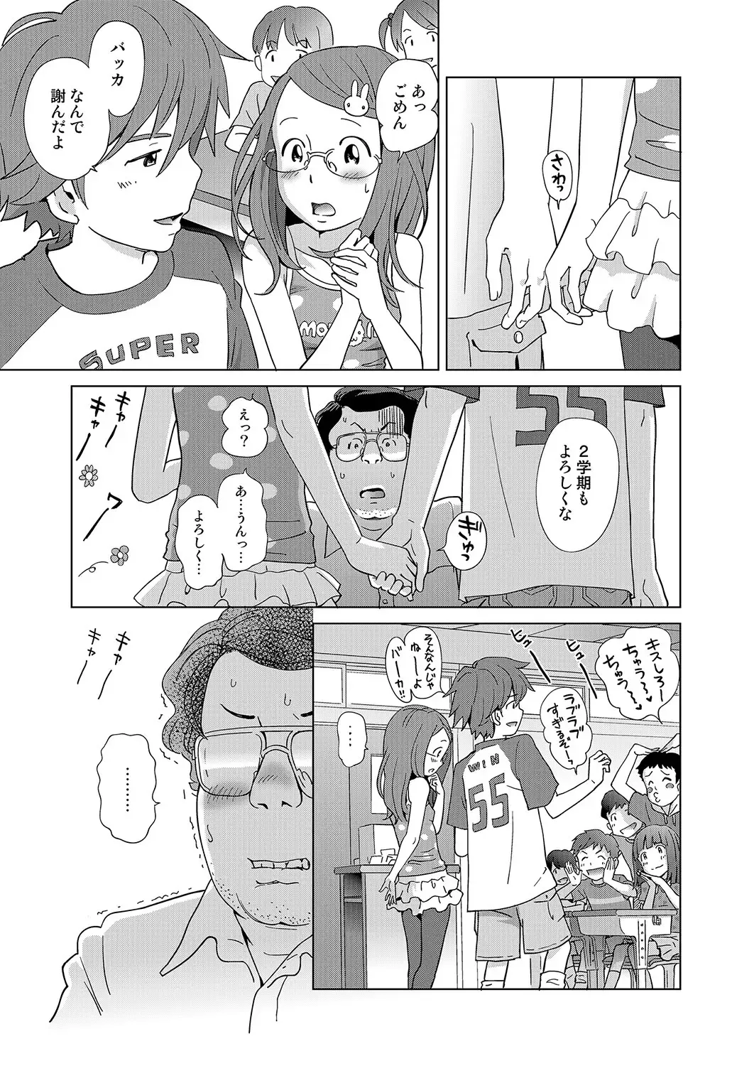 MOMOPAN 26 - Loli Senyou 2 Fhentai - Page 10