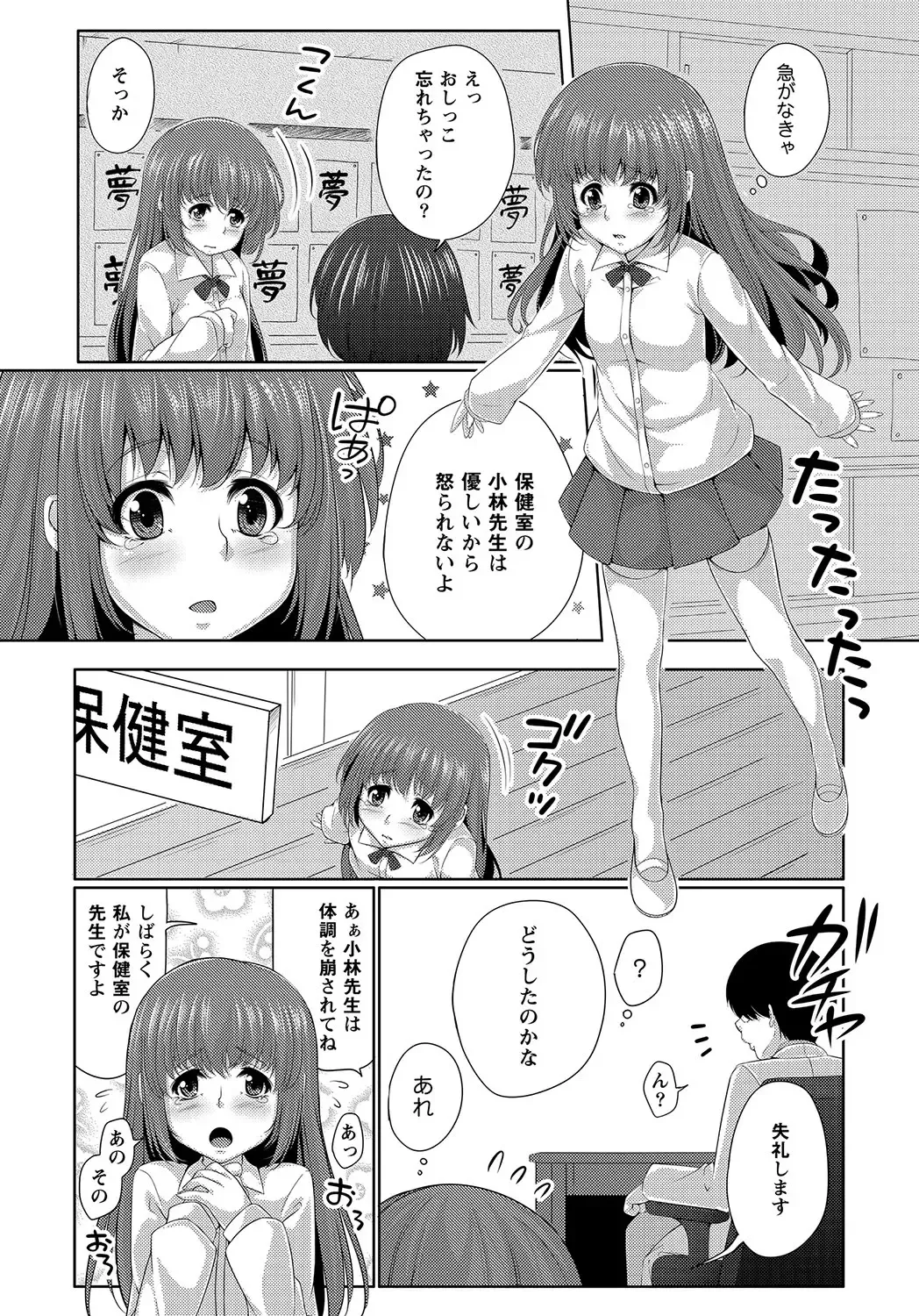 MOMOPAN 26 - Loli Senyou 2 Fhentai - Page 101