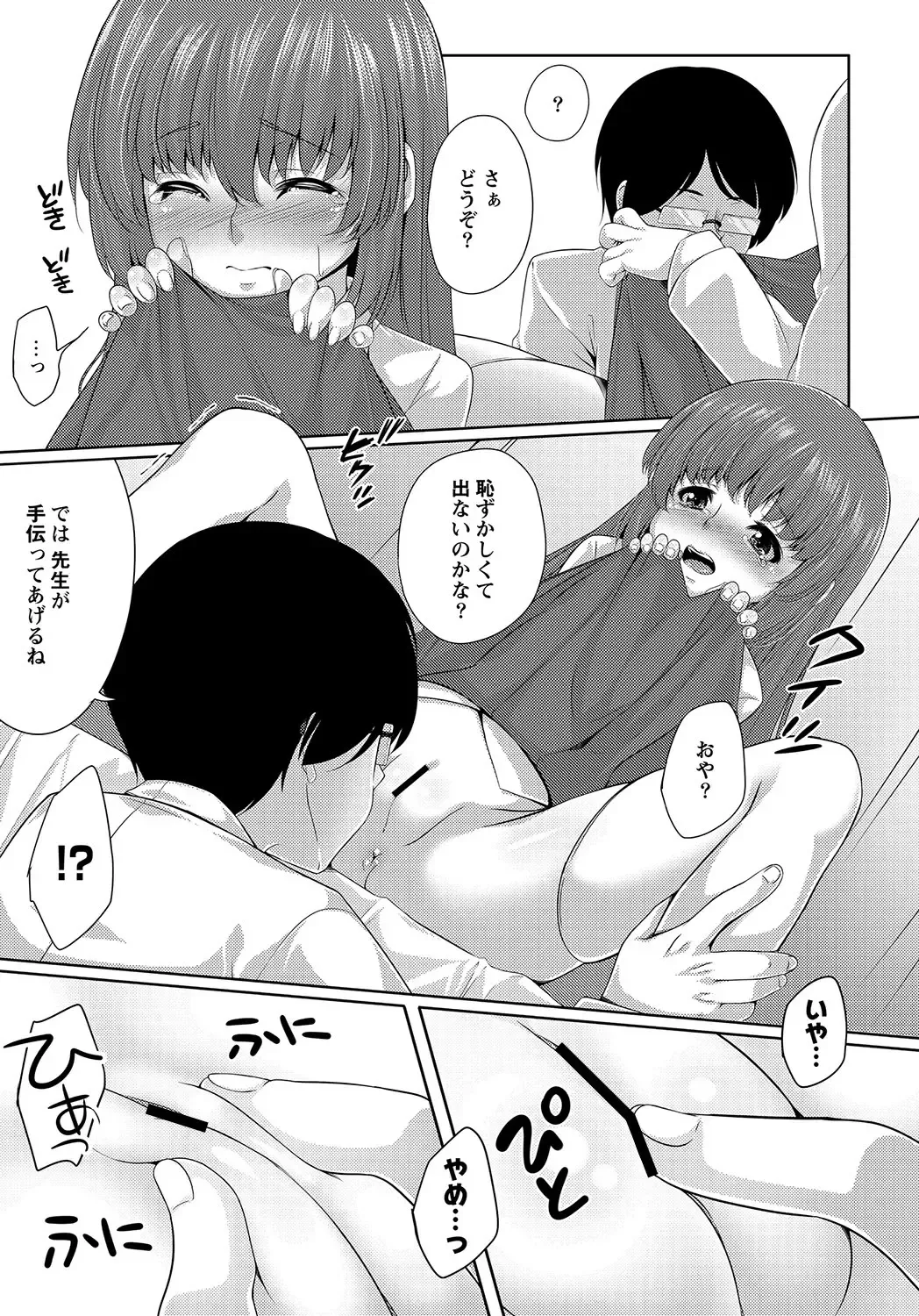 MOMOPAN 26 - Loli Senyou 2 Fhentai - Page 104