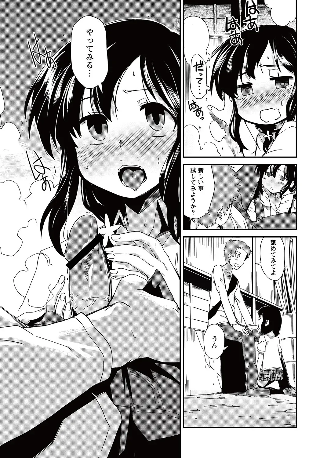 MOMOPAN 26 - Loli Senyou 2 Fhentai - Page 152