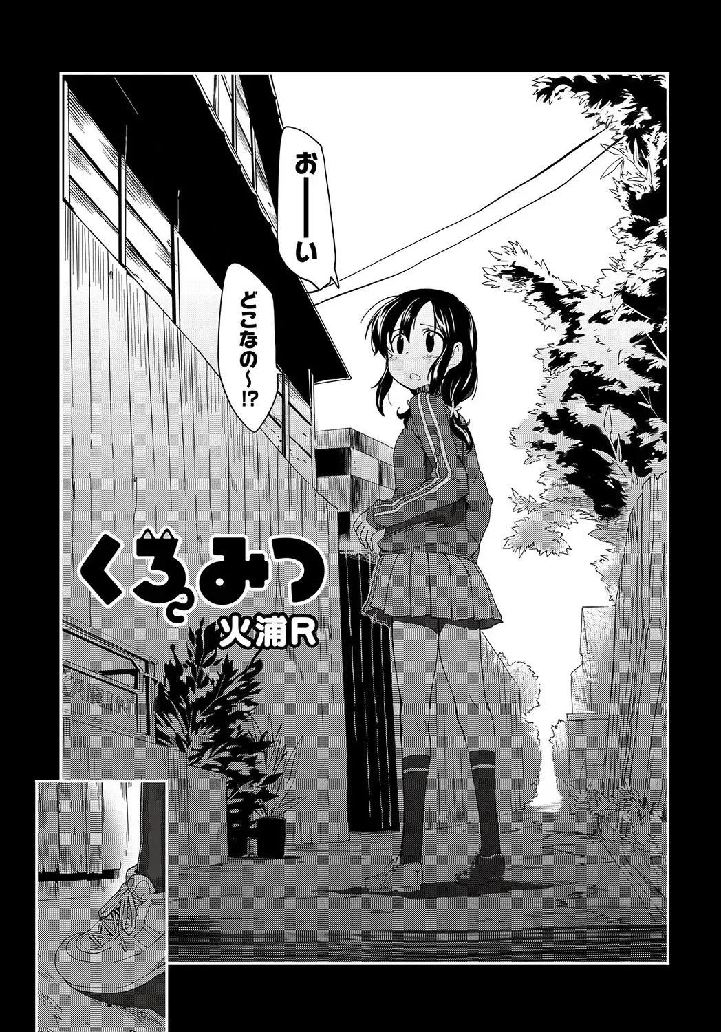 MOMOPAN 26 - Loli Senyou 2 Fhentai - Page 153