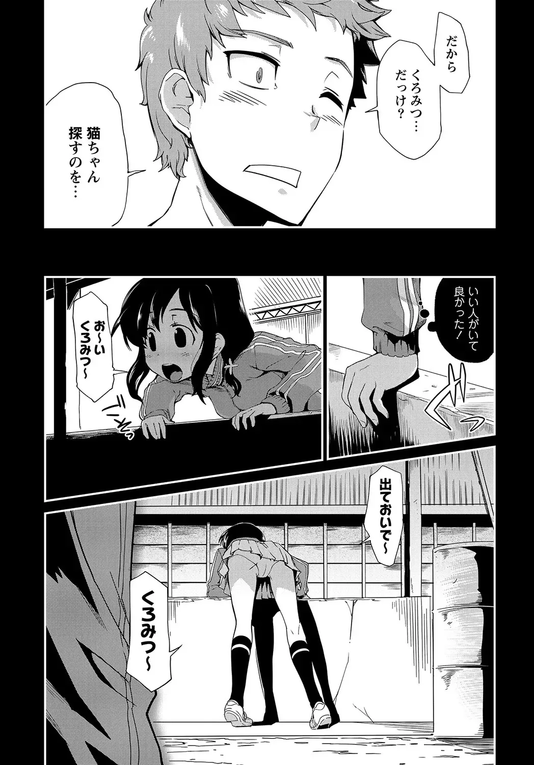 MOMOPAN 26 - Loli Senyou 2 Fhentai - Page 155