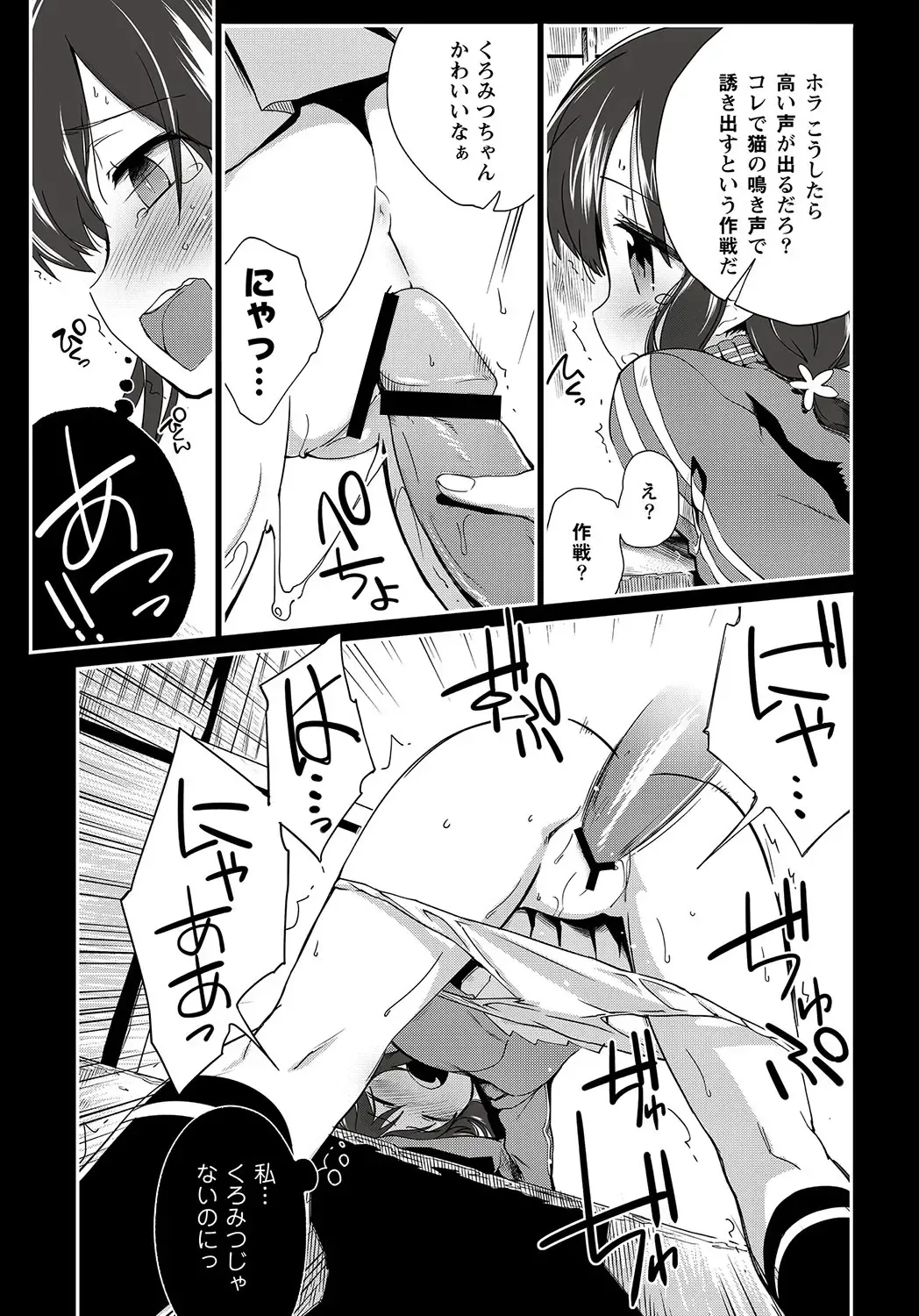 MOMOPAN 26 - Loli Senyou 2 Fhentai - Page 158