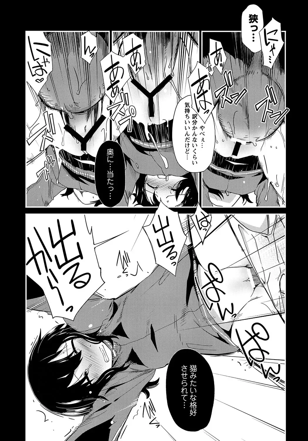 MOMOPAN 26 - Loli Senyou 2 Fhentai - Page 159