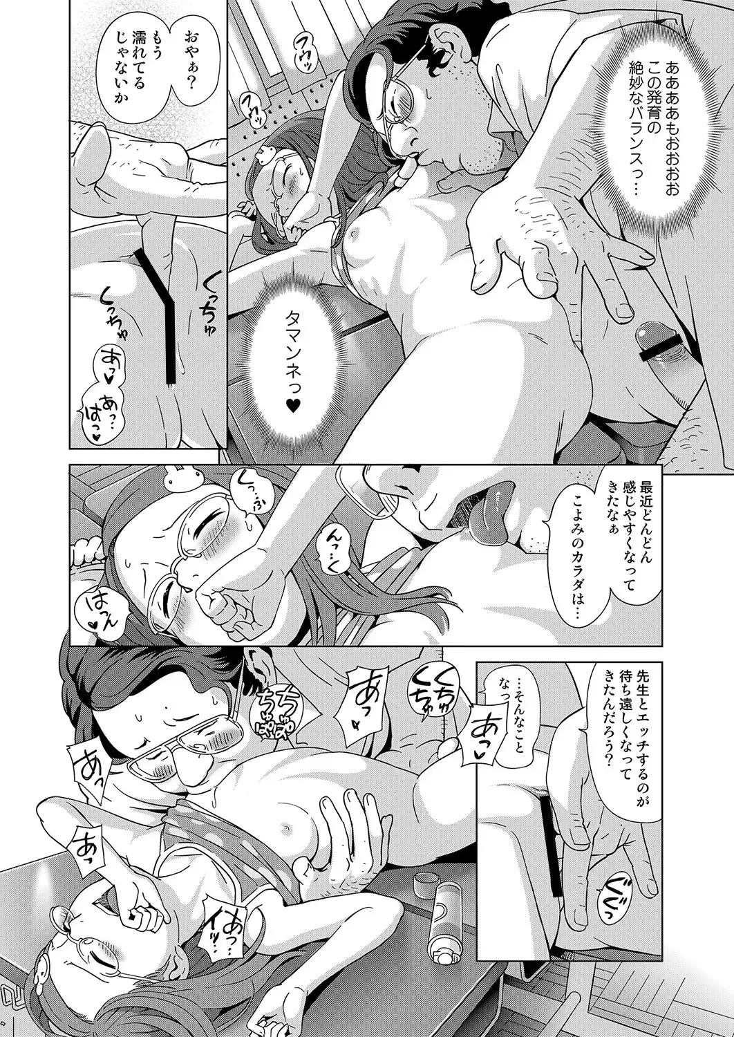 MOMOPAN 26 - Loli Senyou 2 Fhentai - Page 17