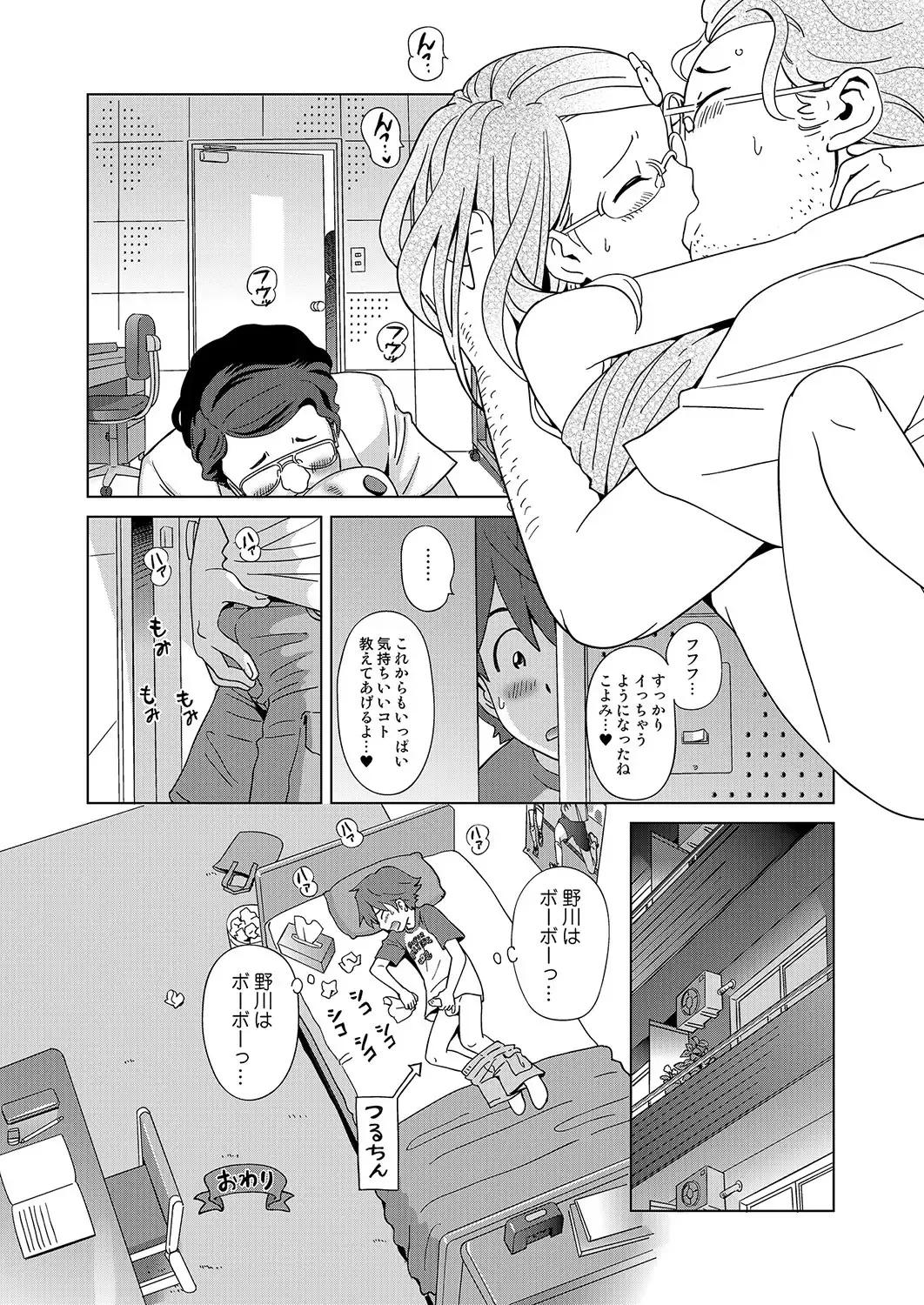 MOMOPAN 26 - Loli Senyou 2 Fhentai - Page 27