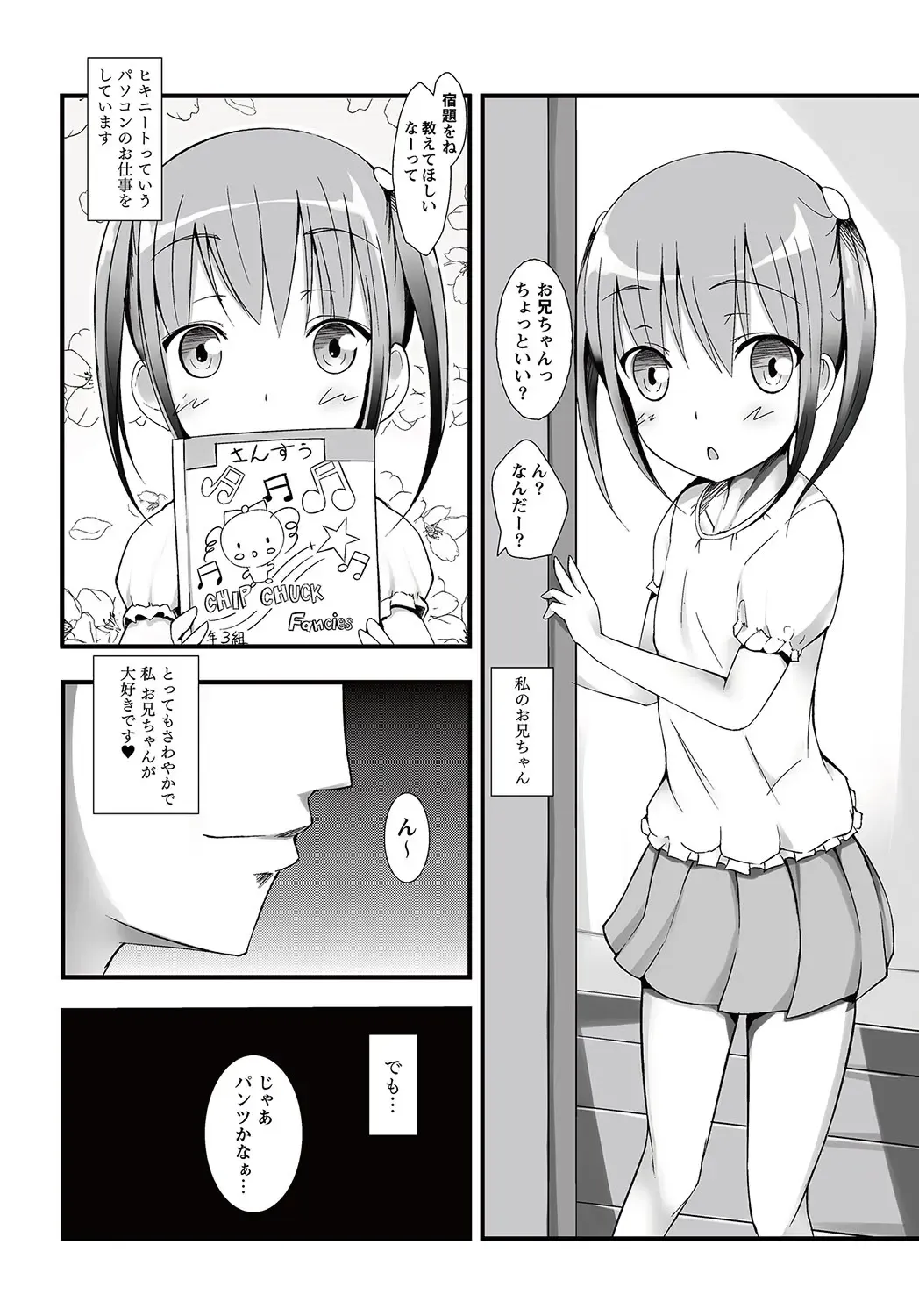 MOMOPAN 26 - Loli Senyou 2 Fhentai - Page 29