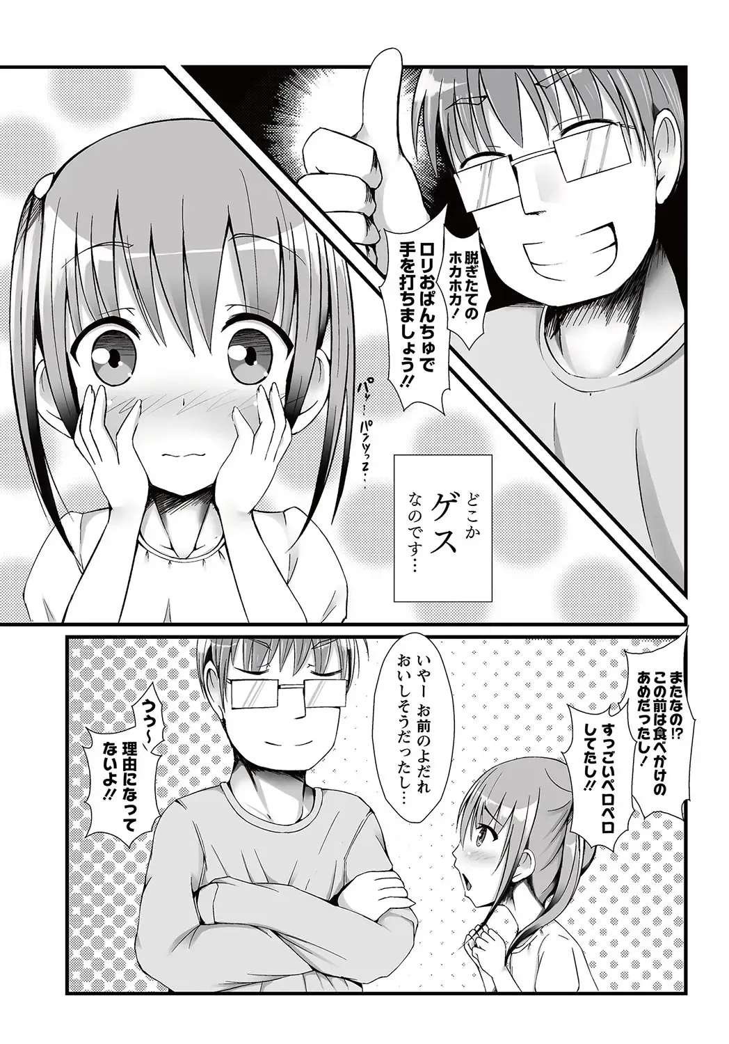 MOMOPAN 26 - Loli Senyou 2 Fhentai - Page 30