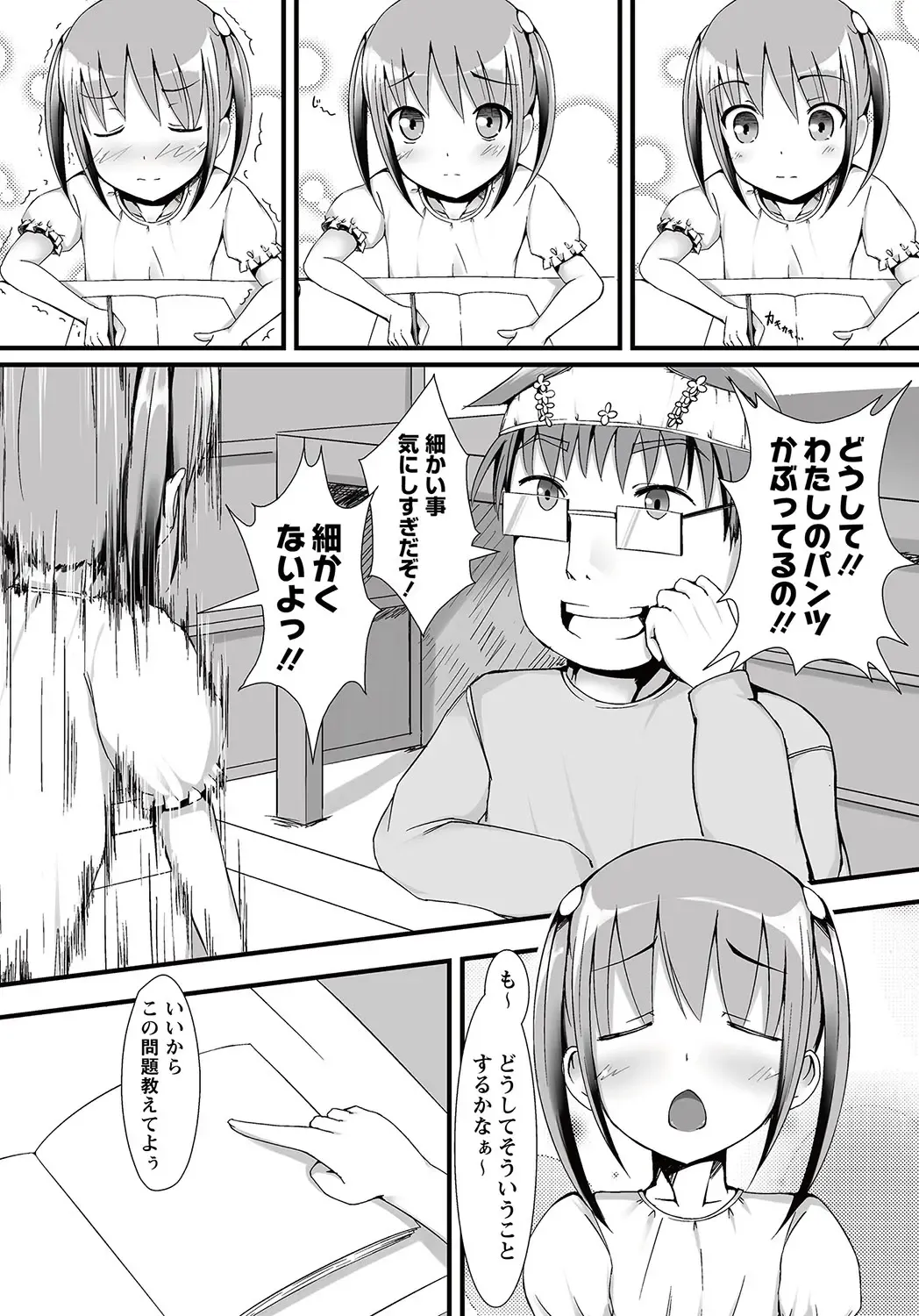 MOMOPAN 26 - Loli Senyou 2 Fhentai - Page 33