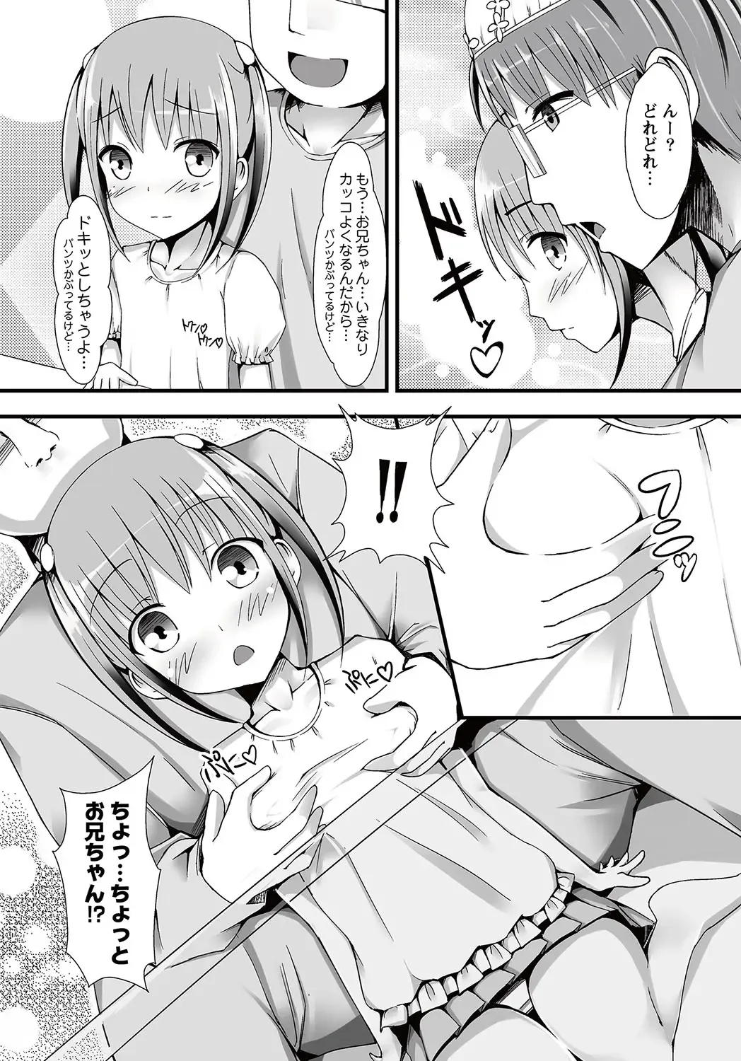 MOMOPAN 26 - Loli Senyou 2 Fhentai - Page 34