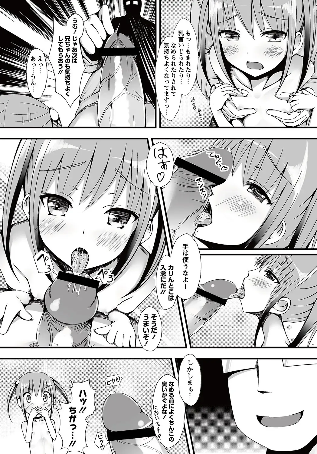 MOMOPAN 26 - Loli Senyou 2 Fhentai - Page 38